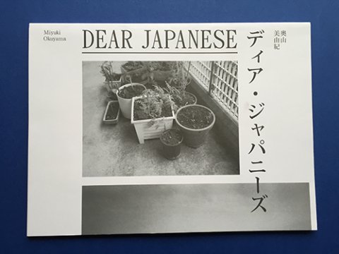 Publication "Dear Japanese" Sep 2015